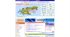 Desktop Screenshot of m-awaji.jp